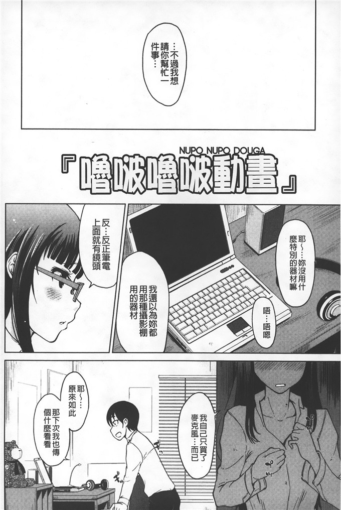 绅士漫画之横山玲华h本子淫びてーしょん 淫亂的邀請