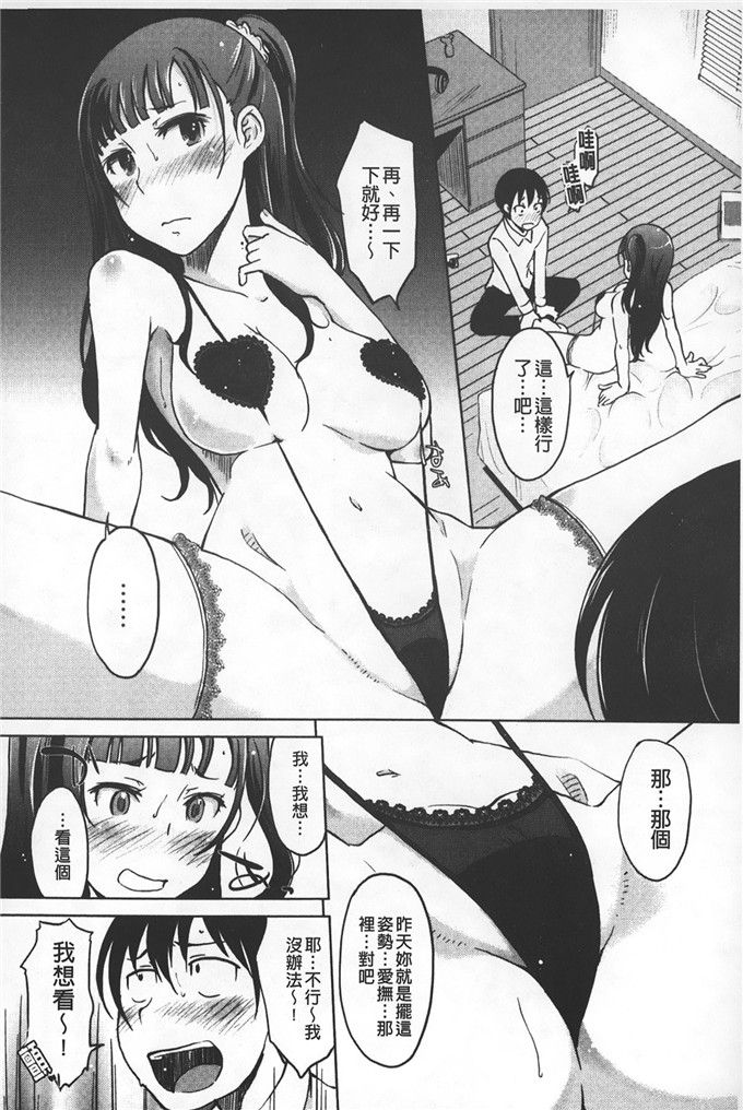 绅士漫画之横山玲华h本子淫びてーしょん 淫亂的邀請