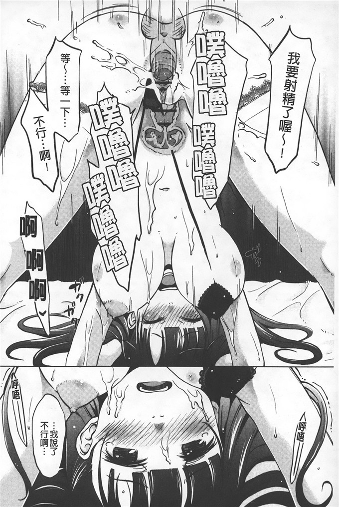 绅士漫画之横山玲华h本子淫びてーしょん 淫亂的邀請