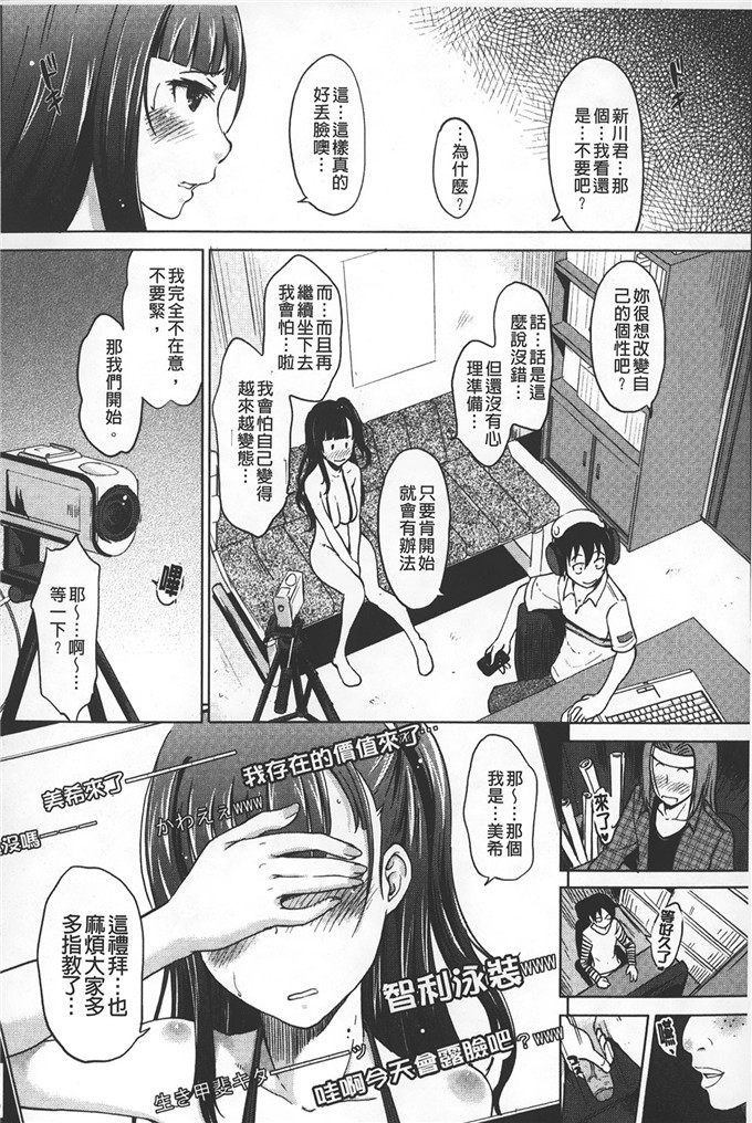 绅士漫画之横山玲华h本子淫びてーしょん 淫亂的邀請