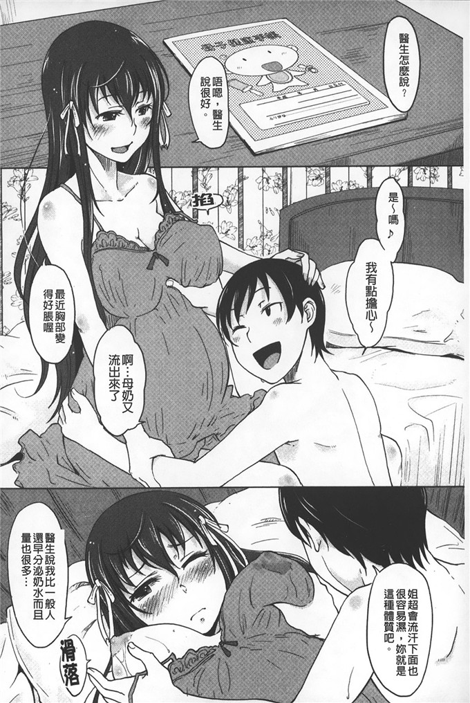 绅士漫画之横山玲华h本子淫びてーしょん 淫亂的邀請