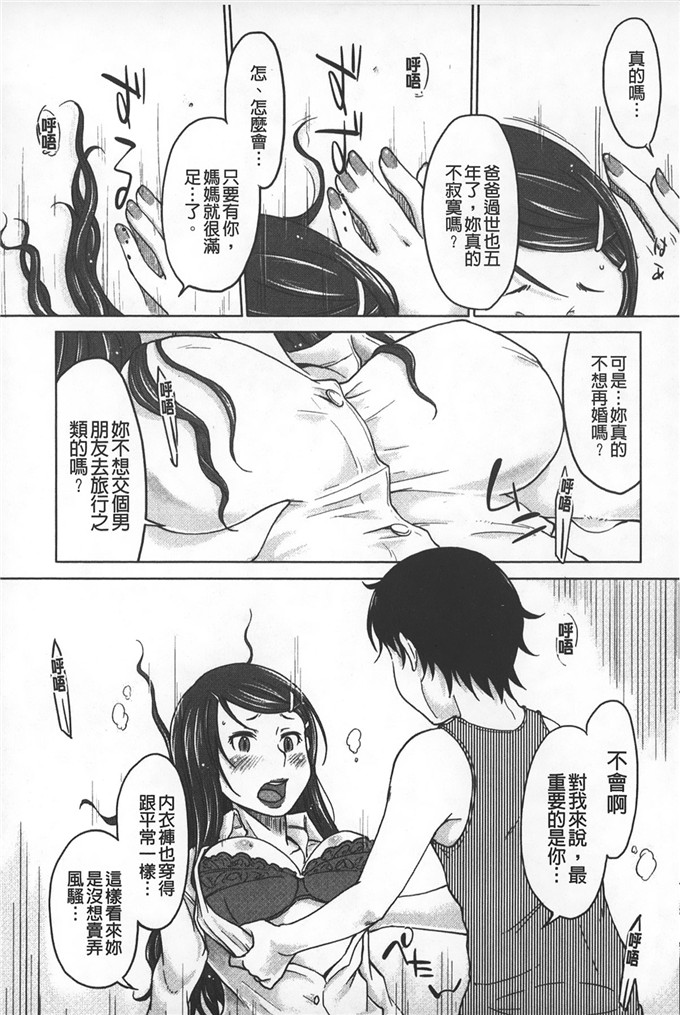 绅士漫画之横山玲华h本子淫びてーしょん 淫亂的邀請