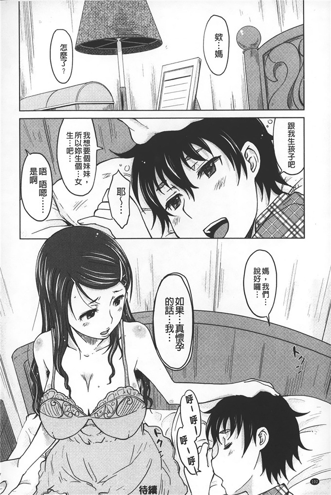 绅士漫画之横山玲华h本子淫びてーしょん 淫亂的邀請