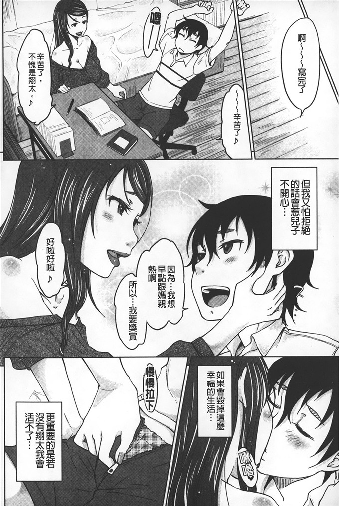 绅士漫画之横山玲华h本子淫びてーしょん 淫亂的邀請