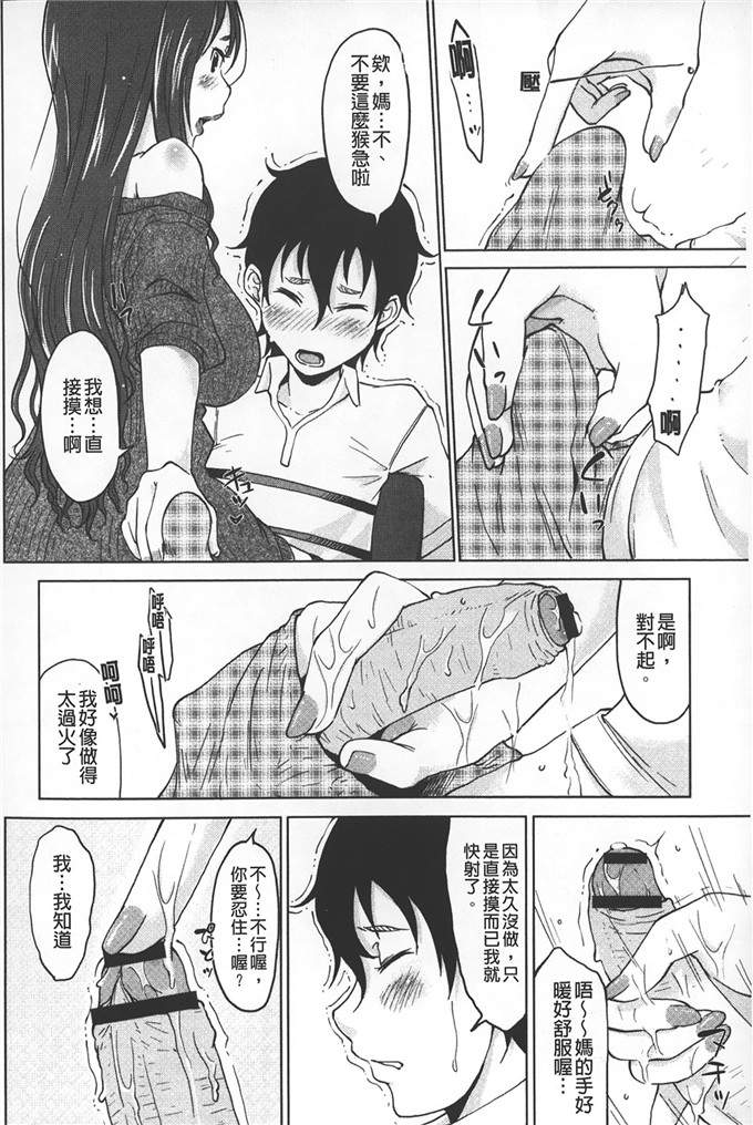 绅士漫画之横山玲华h本子淫びてーしょん 淫亂的邀請