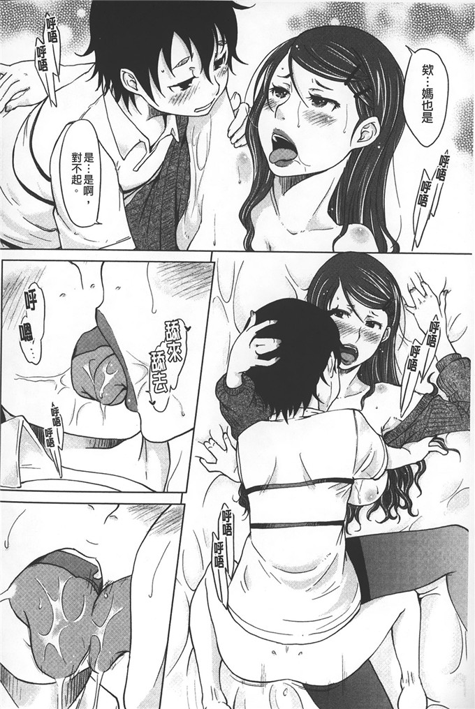 绅士漫画之横山玲华h本子淫びてーしょん 淫亂的邀請