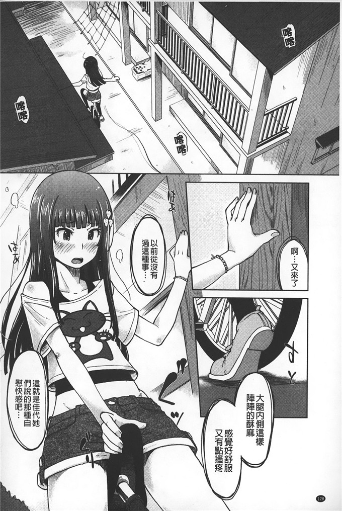 绅士漫画之横山玲华h本子淫びてーしょん 淫亂的邀請