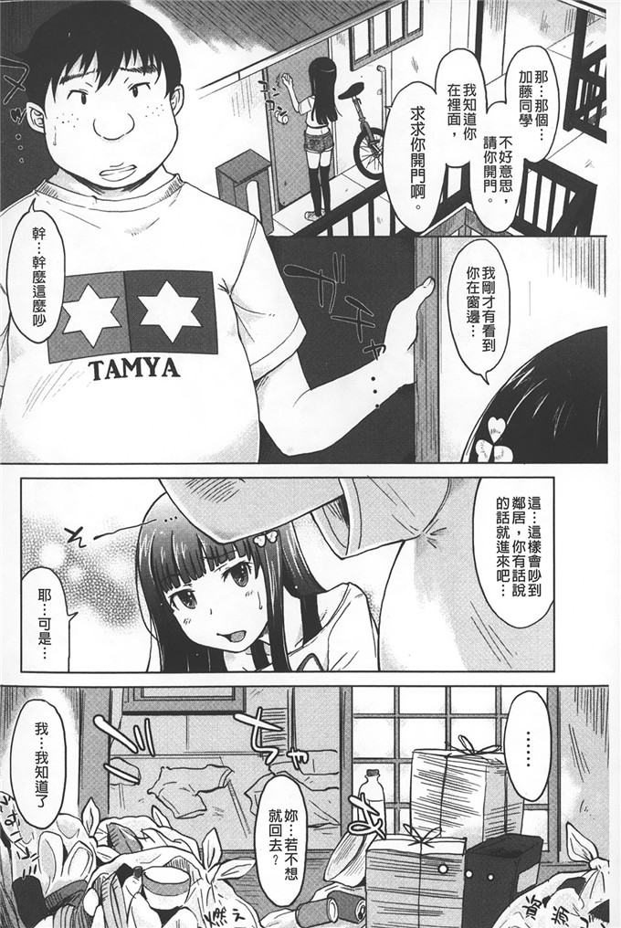 绅士漫画之横山玲华h本子淫びてーしょん 淫亂的邀請