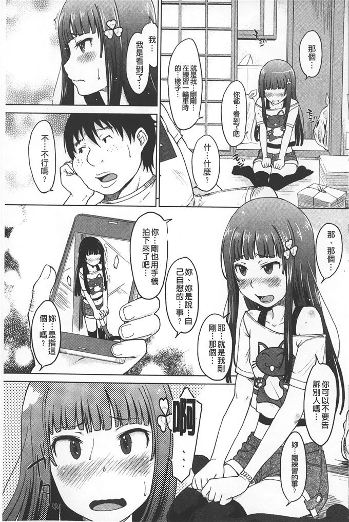 绅士漫画之横山玲华h本子淫びてーしょん 淫亂的邀請