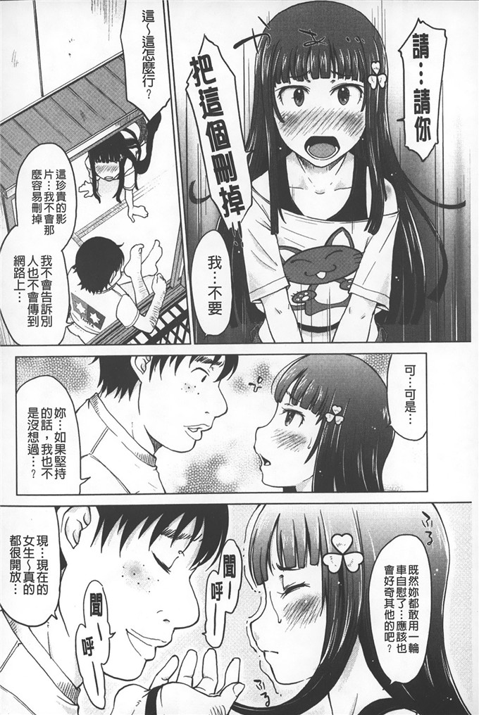 绅士漫画之横山玲华h本子淫びてーしょん 淫亂的邀請