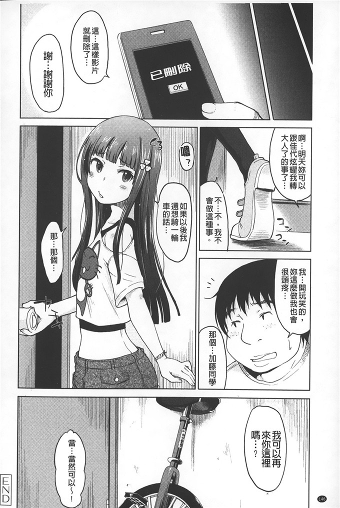 绅士漫画之横山玲华h本子淫びてーしょん 淫亂的邀請