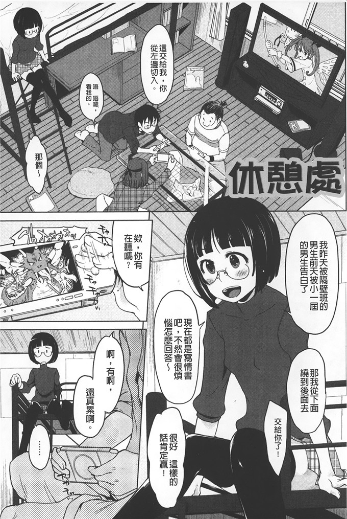 绅士漫画之横山玲华h本子淫びてーしょん 淫亂的邀請