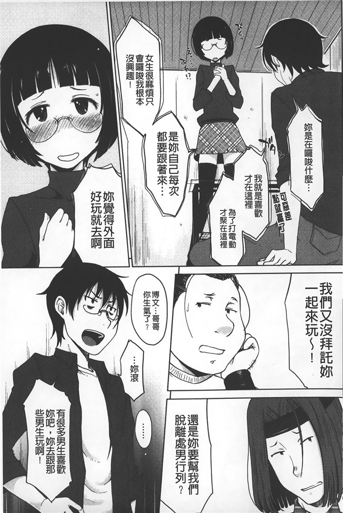 绅士漫画之横山玲华h本子淫びてーしょん 淫亂的邀請