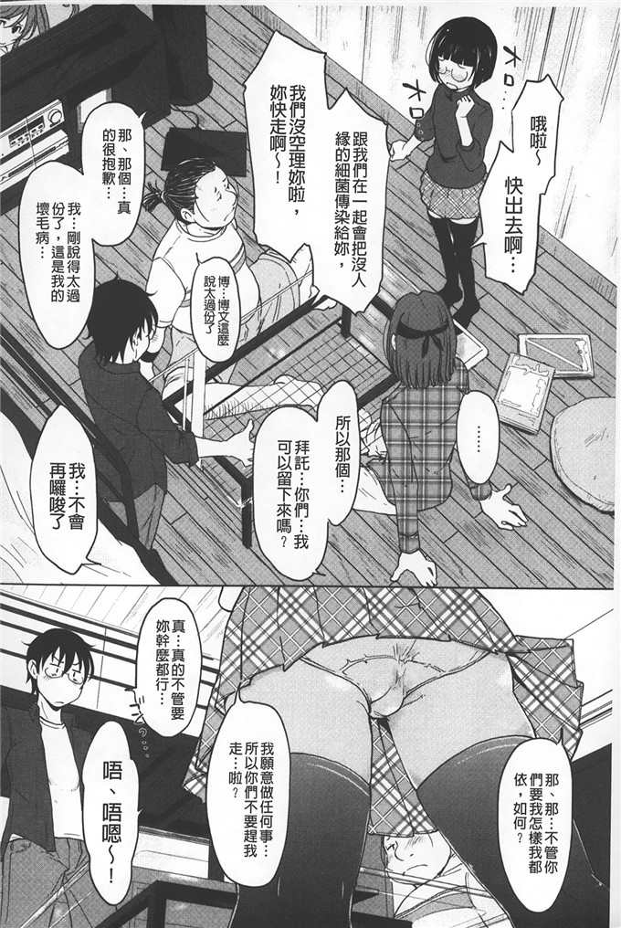 绅士漫画之横山玲华h本子淫びてーしょん 淫亂的邀請