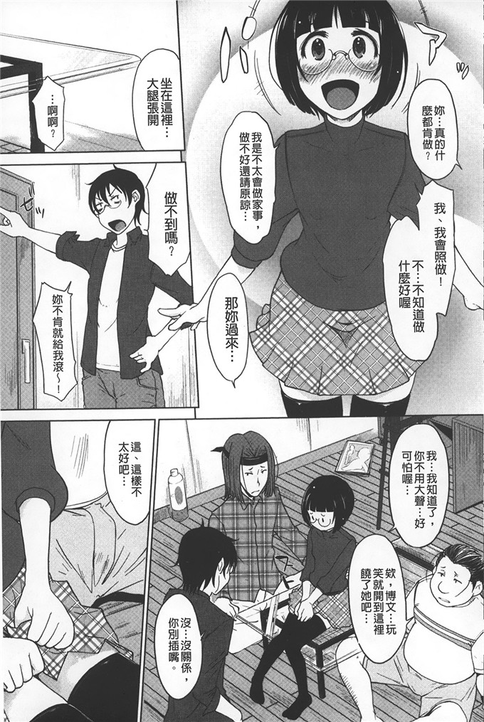 绅士漫画之横山玲华h本子淫びてーしょん 淫亂的邀請