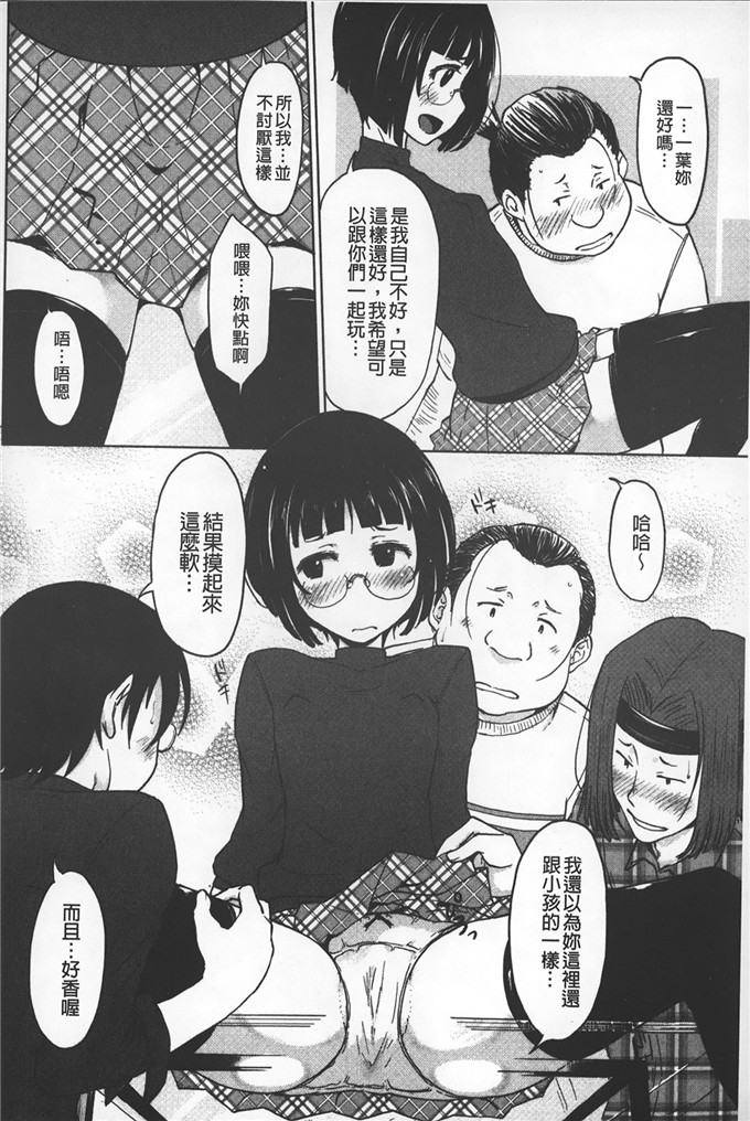 绅士漫画之横山玲华h本子淫びてーしょん 淫亂的邀請