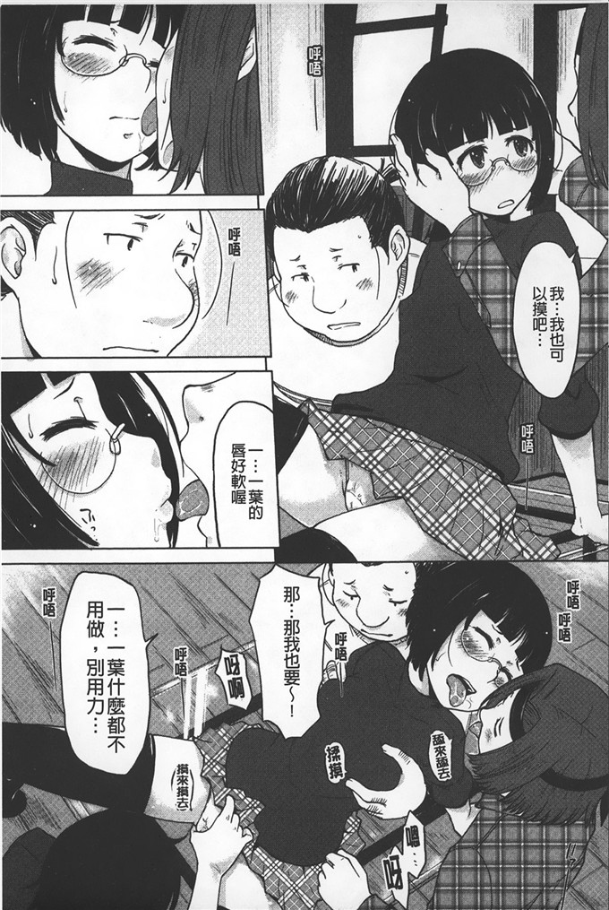 绅士漫画之横山玲华h本子淫びてーしょん 淫亂的邀請