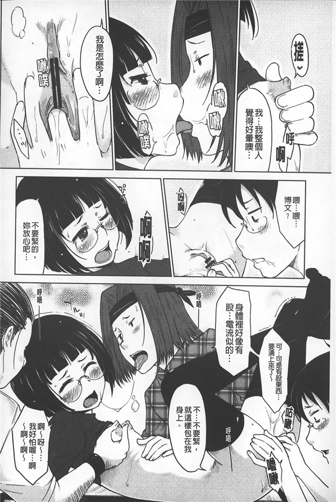 绅士漫画之横山玲华h本子淫びてーしょん 淫亂的邀請