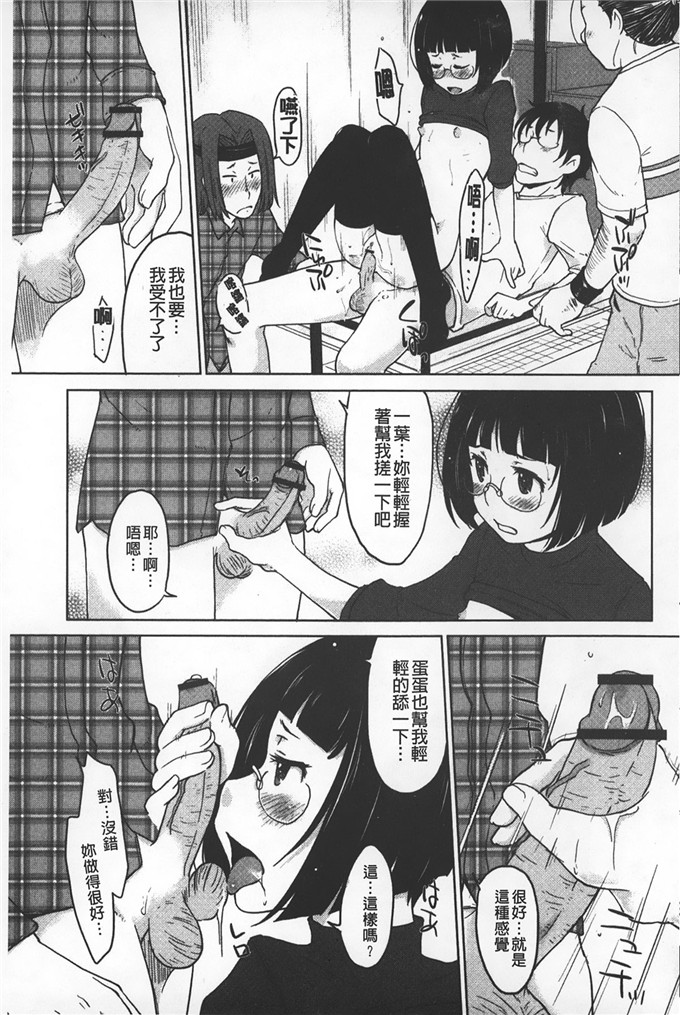 绅士漫画之横山玲华h本子淫びてーしょん 淫亂的邀請