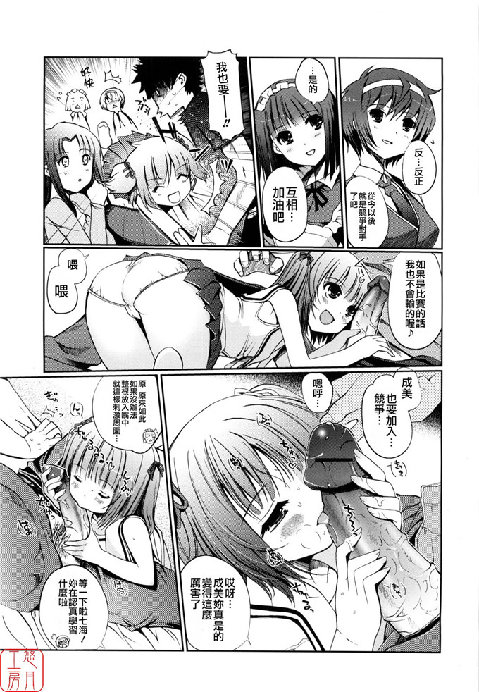 绅士漫画之美少女三姐妹h本子