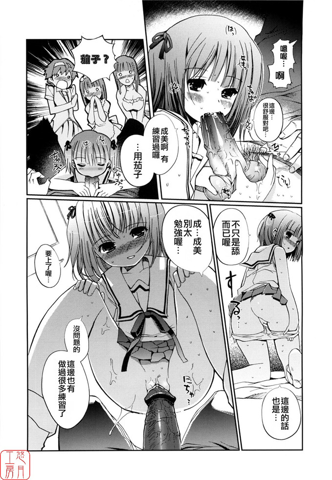 绅士漫画之美少女三姐妹h本子