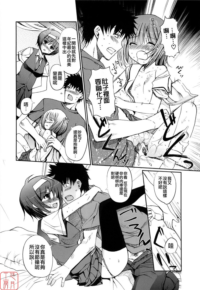 绅士漫画之美少女三姐妹h本子