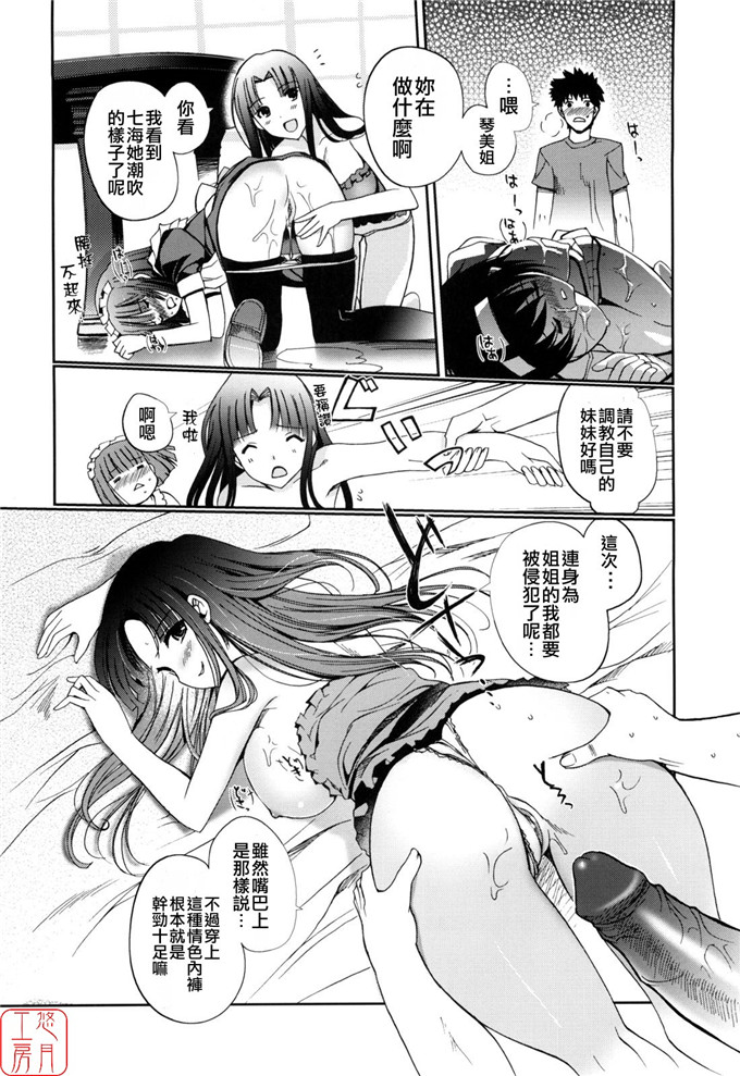 绅士漫画之美少女三姐妹h本子