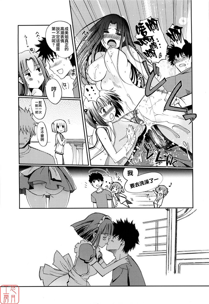 绅士漫画之美少女三姐妹h本子