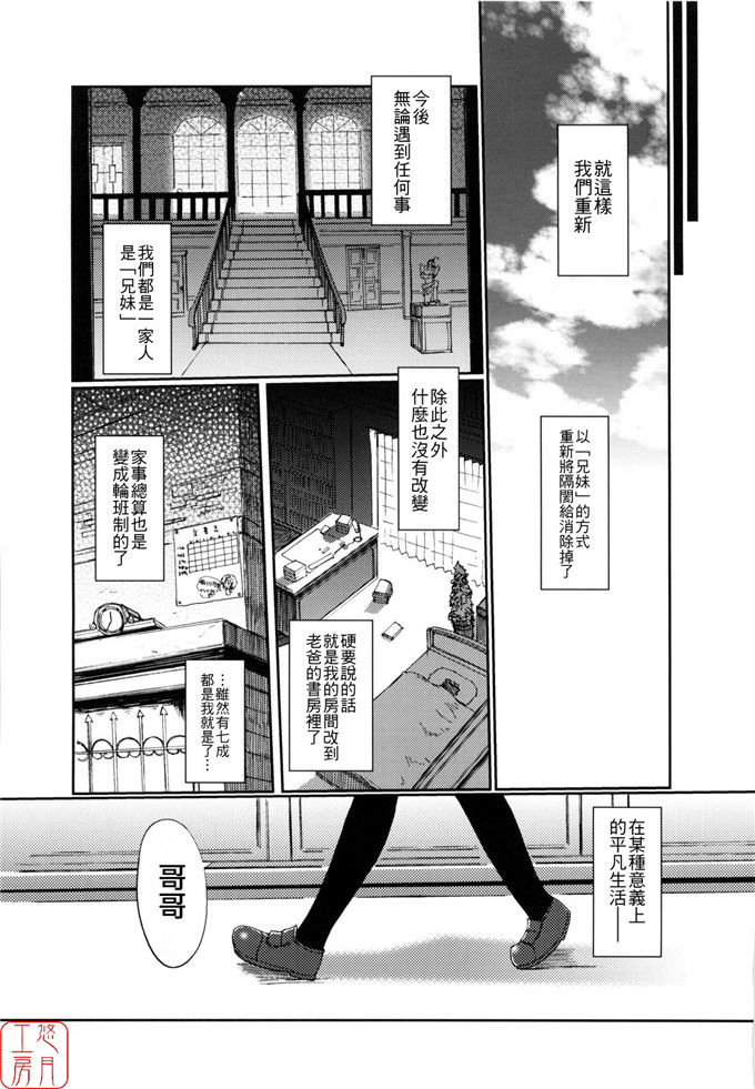 绅士漫画之美少女三姐妹h本子