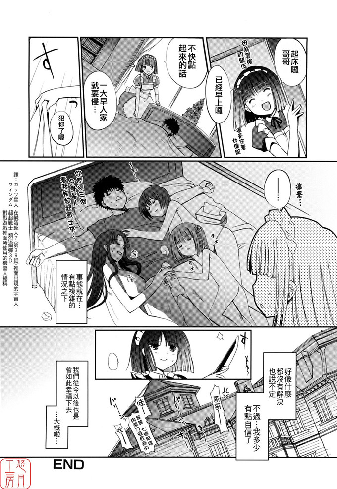 绅士漫画之美少女三姐妹h本子