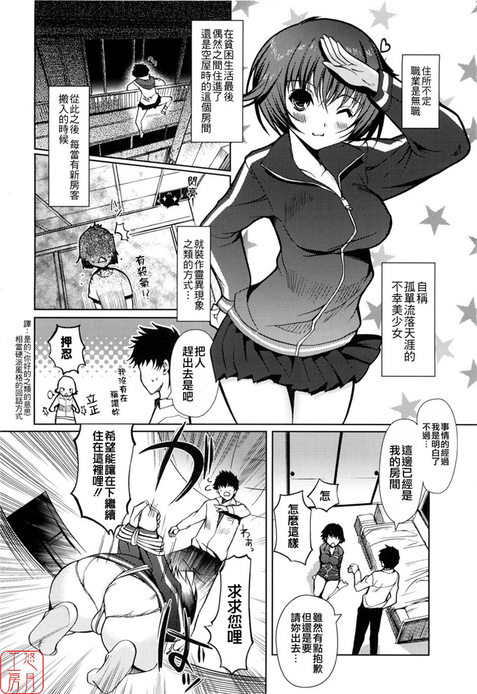 绅士漫画之美少女三姐妹h本子