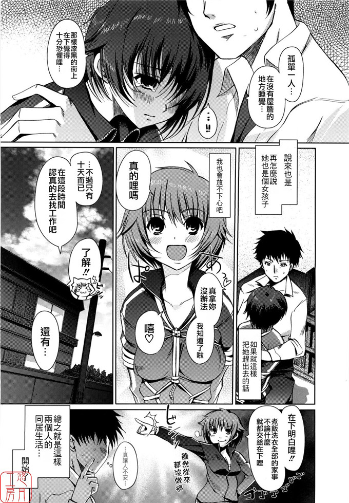 绅士漫画之美少女三姐妹h本子