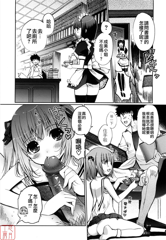 绅士漫画之美少女三姐妹h本子