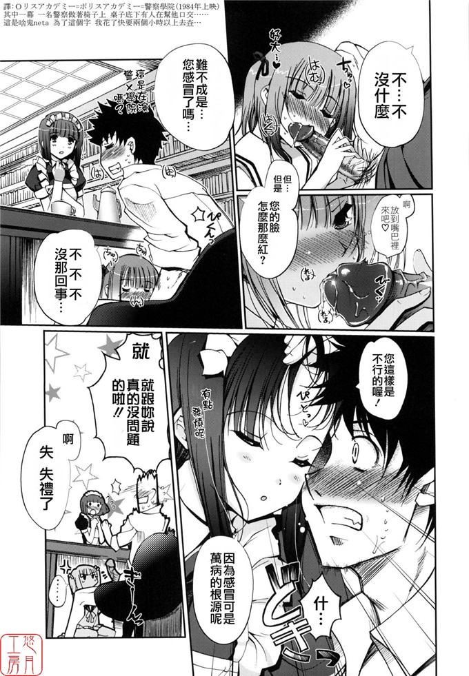 绅士漫画之美少女三姐妹h本子