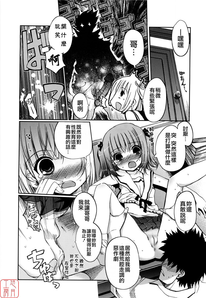 绅士漫画之美少女三姐妹h本子