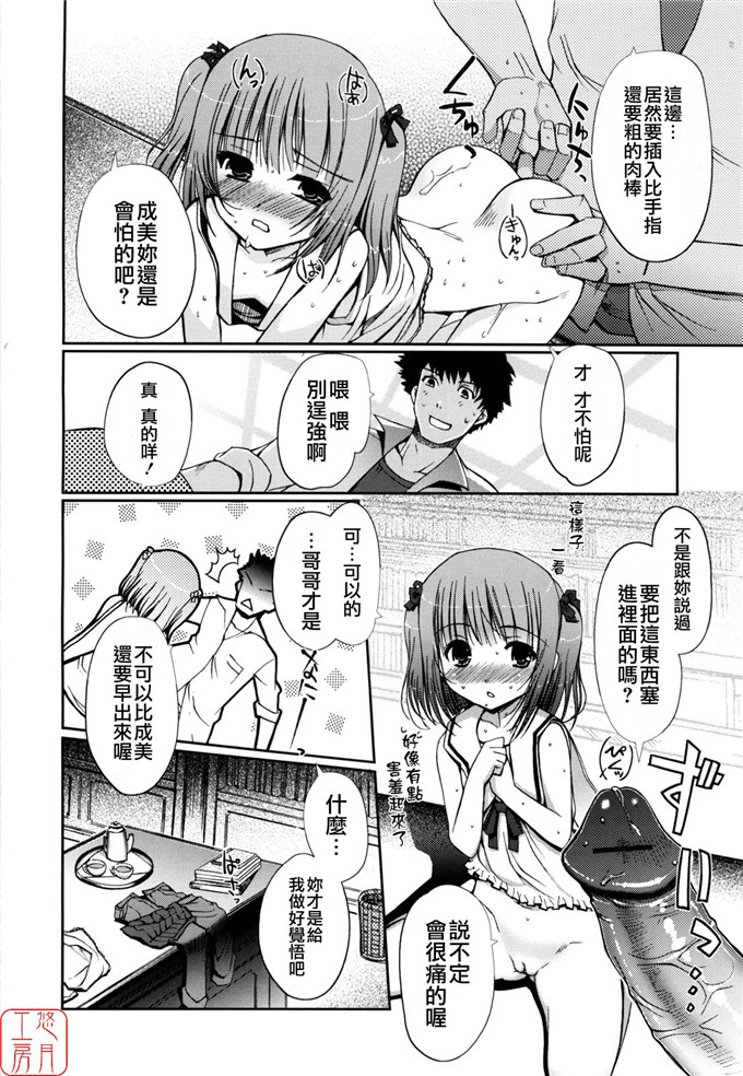 绅士漫画之美少女三姐妹h本子