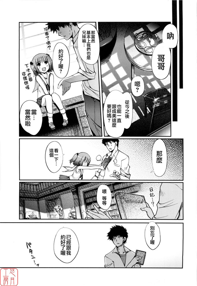 绅士漫画之美少女三姐妹h本子