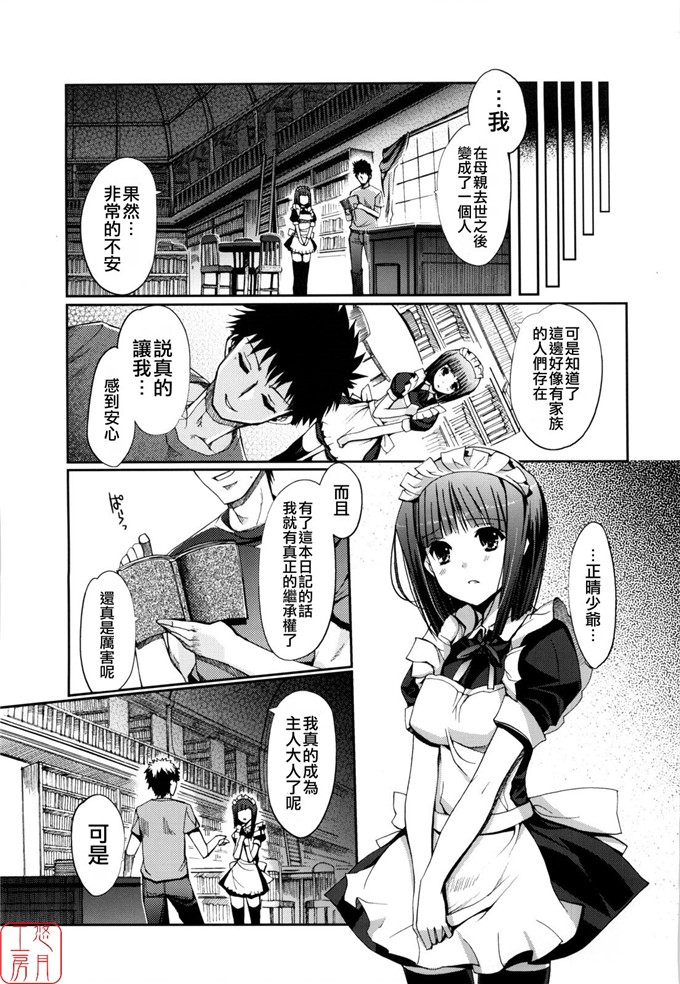 绅士漫画之美少女三姐妹h本子