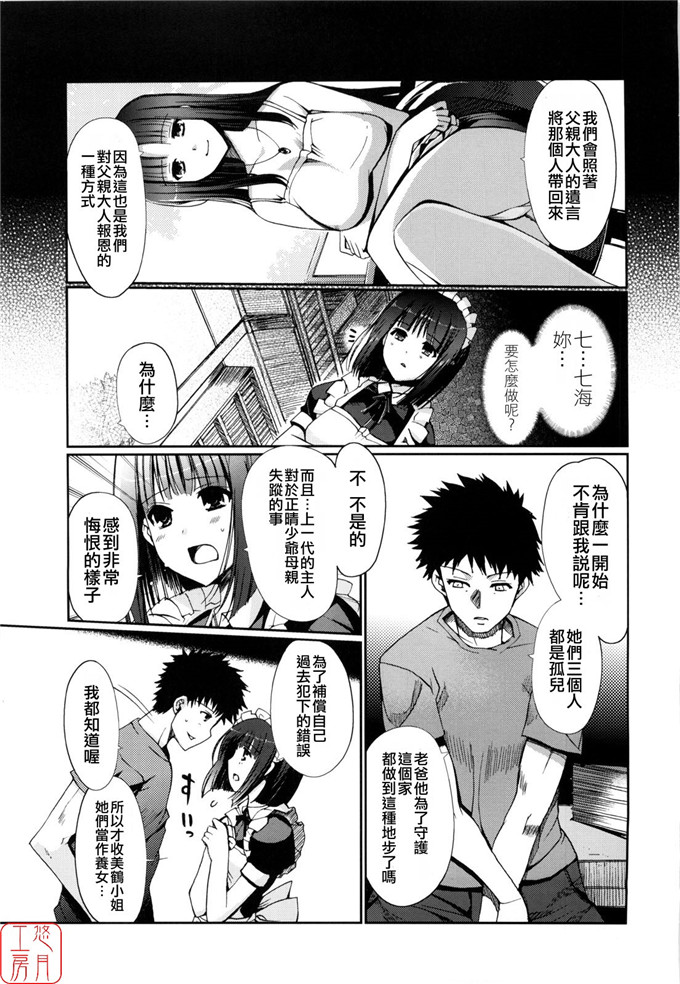 绅士漫画之美少女三姐妹h本子