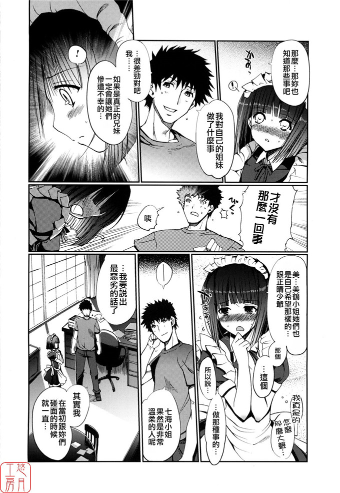 绅士漫画之美少女三姐妹h本子