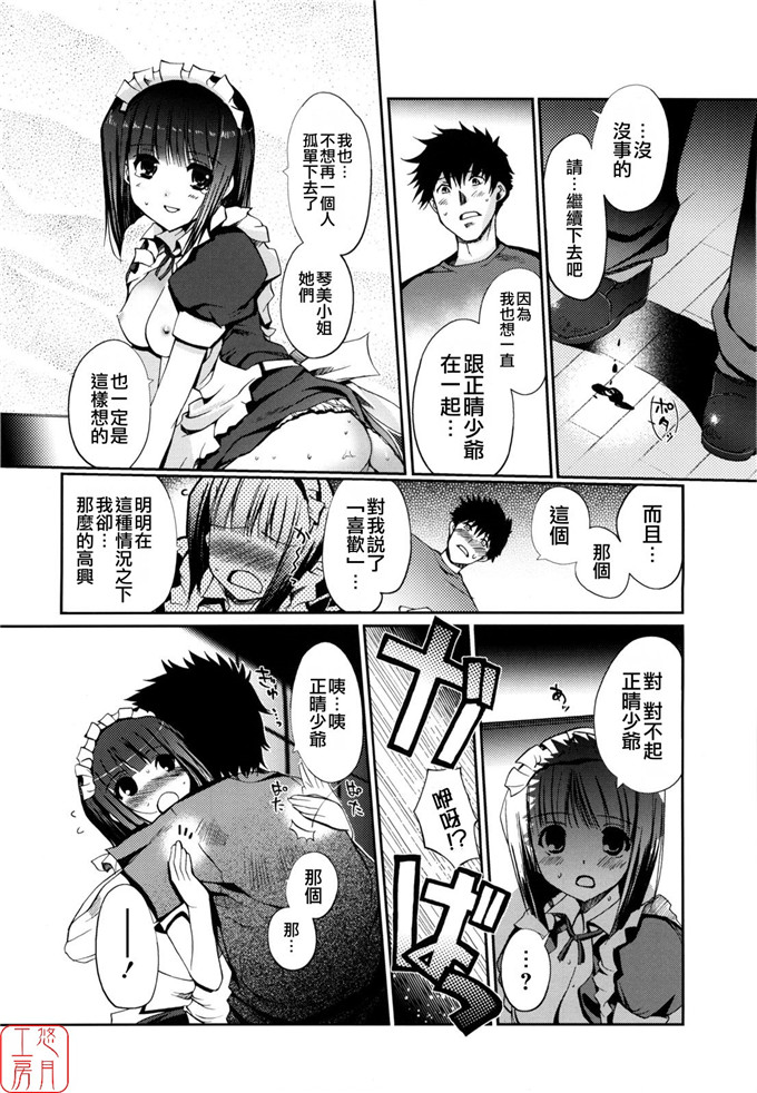 绅士漫画之美少女三姐妹h本子