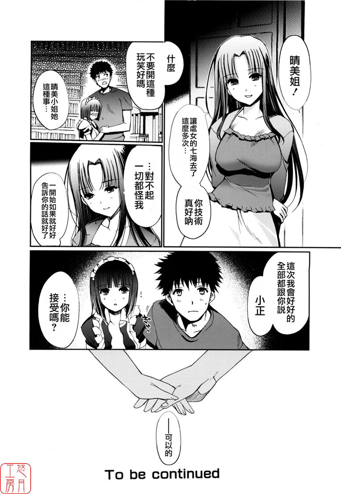 绅士漫画之美少女三姐妹h本子