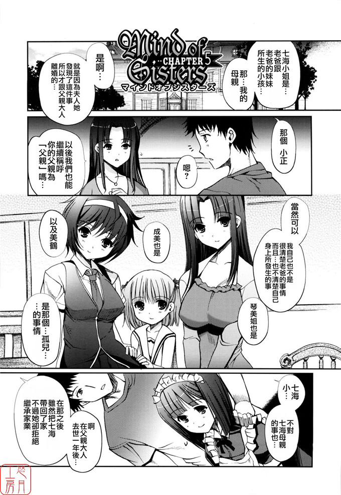 绅士漫画之美少女三姐妹h本子