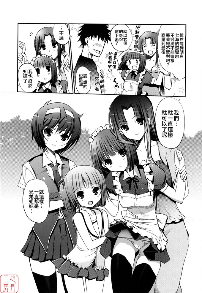 绅士漫画之美少女三姐妹h本子