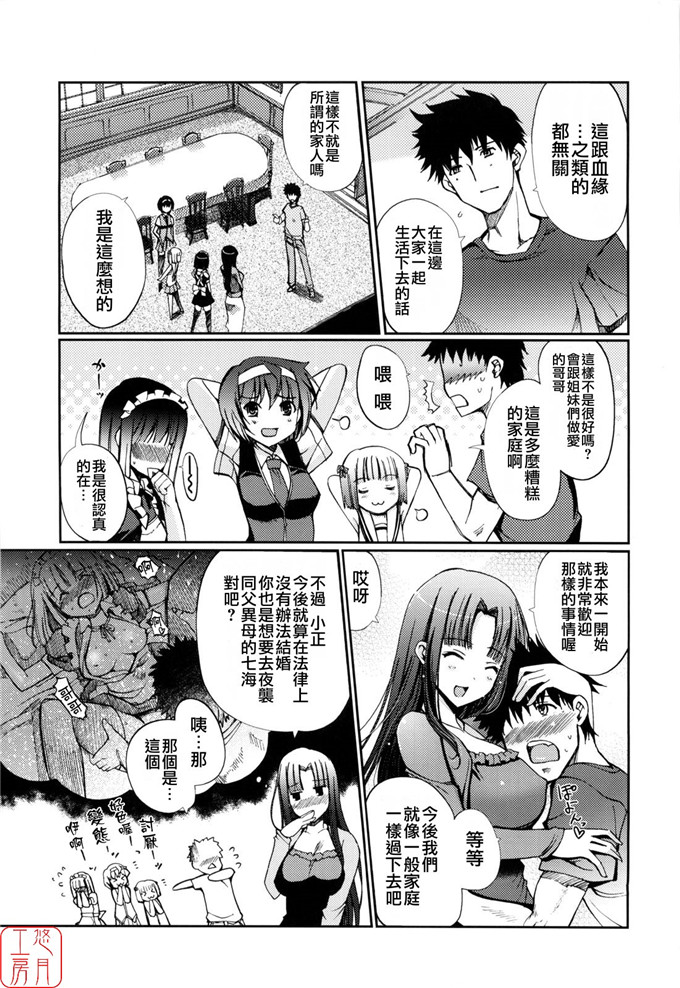 绅士漫画之美少女三姐妹h本子