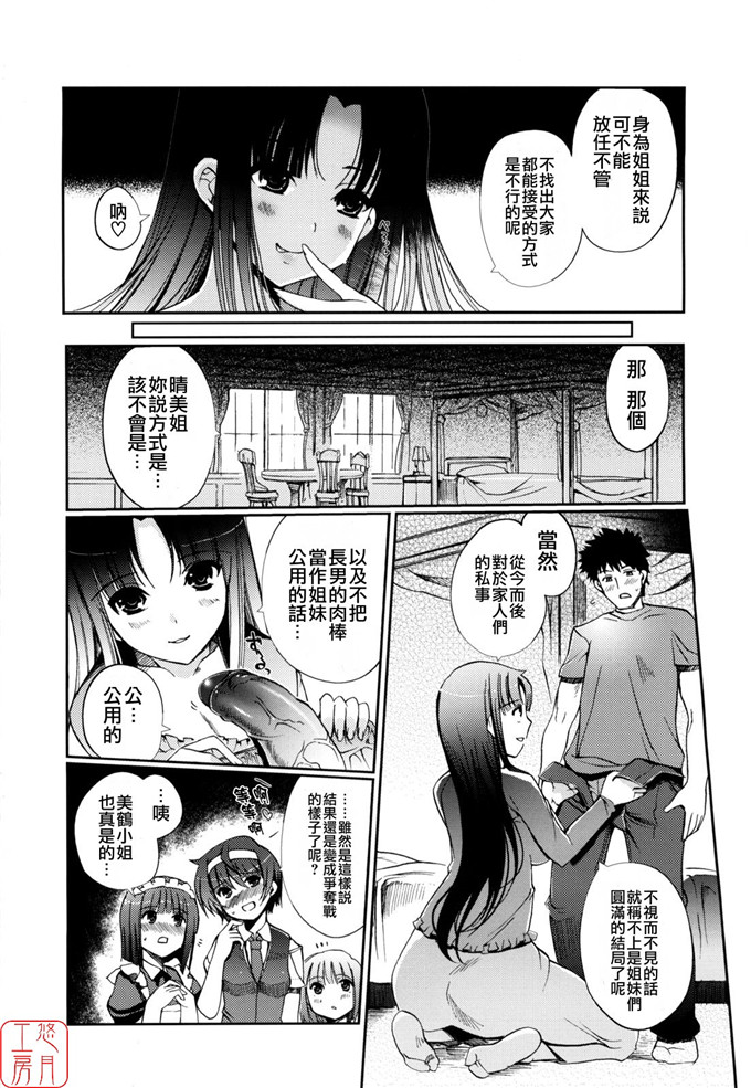 绅士漫画之美少女三姐妹h本子