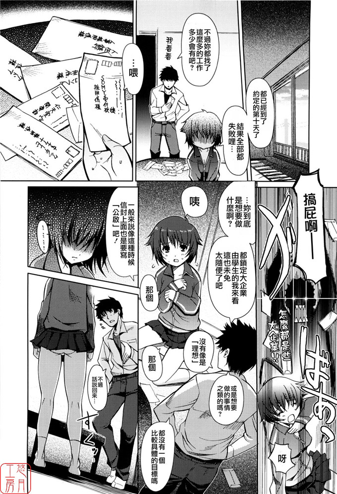 绅士漫画之美少女三姐妹h本子