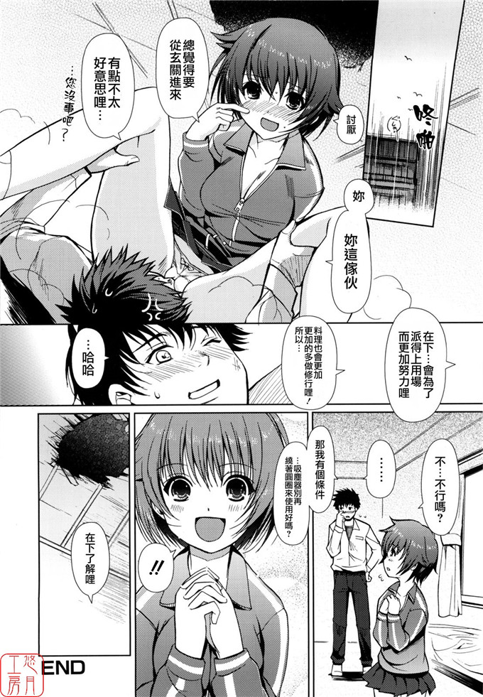 绅士漫画之美少女三姐妹h本子