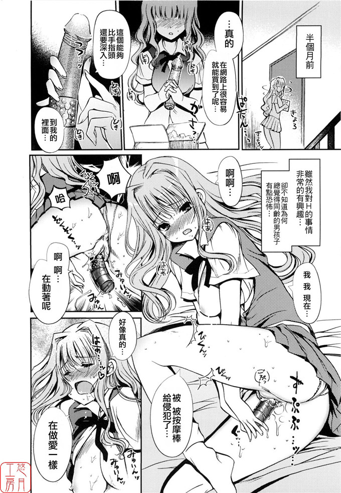 绅士漫画之美少女三姐妹h本子