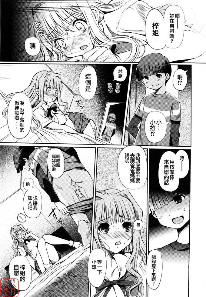 绅士漫画之美少女三姐妹h本子